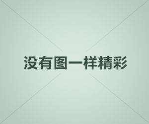 玉树高端会所招聘模特，靠真本事吃饭，平均每天1800元起报销车票，新手必看图片